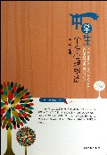 中学生个性心理塑造/中学生心灵培养丛书