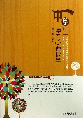 中学生学习心理指导/中学生心灵培养丛书