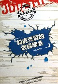 如虎添翼的武器装备/军事五千年