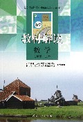 数学(7上)/教材解读