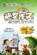 随堂作文(6下S)/翰林小学士