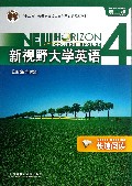 新视野大学英语快速阅读(附光盘4第2版十二五普通高等教育本科国家级规划教材)