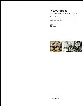 渐进式文化改良--以民初北京地区传统派画家为中心的考察
