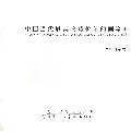 中国当代最具收藏价值的画家-II