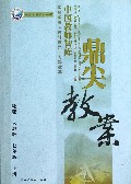 地理-七年级 上册-人教版-鼎尖教案