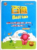百通全国公共英语等级考试<PETS>二级标准同步听力(Ⅱ必修5-选修8浙江版)