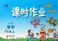数学(3上北S国标修订版)/经纶学典课时作业