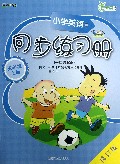 五年级上册-小学英语同步练习册-青苹果教辅-修订版-(一年级起点)
