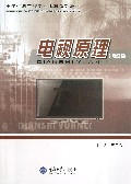 电视原理(第2版电子信息工程专业本科系列教材)