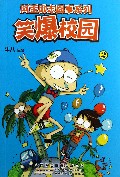 笑爆校园(2)/阿歪励志囧事系列