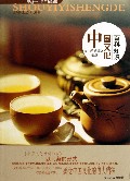 中国文化百科知识/受益一生的百科知识