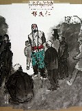 邢庆仁/中国名画家全集