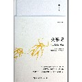 变形记-卡夫卡小说精选-轻经典
