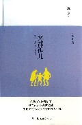 雾都孤儿-轻经典