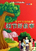 青少年大受启迪的细节好故事(全彩版)/青少年大受启迪的好故事