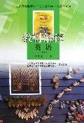 英语(4上PEP)/教材解读