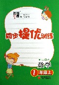 数学(1上人J国标)/经纶学典同步提优训练