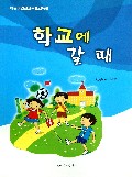 跟妈妈约定(上学时)(朝鲜文版)