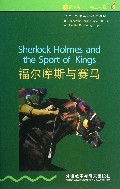 福尔摩斯与赛马(1级适合初1初2)/书虫牛津英汉双语读物