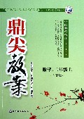 数学-二年级上-人教版-鼎尖教案