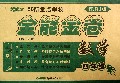 数学(4上配RJ版)/全能金卷