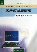 数学(4必修A版人教版普通高中课程标准实验教科书)/同步解析与测评