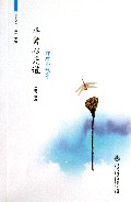 平常心是道(禅理小故事)/周末读禅
