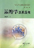 运筹学及其应用