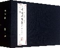 中国古代故事连环画精品鉴赏(科学家故事华佗沈括祖冲之毕昇共4册)(精)