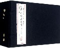 中国古代故事连环画精品鉴赏(水浒故事石碣村闹江州宋江逼上梁山共3册)(精)