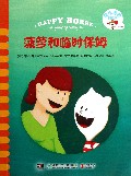 菠萝和临时保姆/快乐菠萝的故事