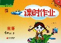 英语(4上配人教版)/课时作业