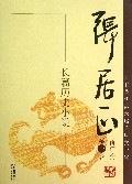 张居正(第1卷修订本)