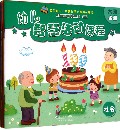幼儿智慧活动课程(大班上共6册)
