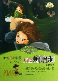 历险蝙蝠洞/神奇的小侦探