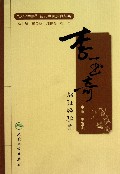李玉奇临证经验集/辽宁中医名老中医经验丛书