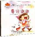 幸福的小脚印(小班上共6册)/幼儿早期阅读课程
