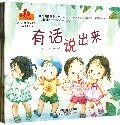 幸福的小脚印(中班上共6册)/幼儿早期阅读课程