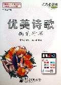 优美诗歌钢笔行书-司马彦字帖-全新防伪版