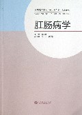 关于肛肠科麻醉护理的临床体会的函授毕业论文范文