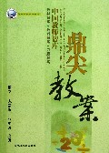 数学-八年级上册-人教版-鼎尖教案