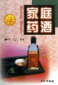 家庭药酒