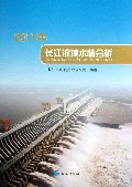2011年长江流域水情分析