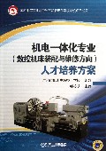 关于机电一体化――数控方向人才培养目标的构想的毕业论文开题报告范文