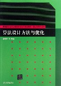 关于数学算法对计算机编程的优化的研究生毕业论文开题报告范文