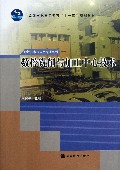 数控铣削与加工中心技术(全国高职高专教育十一五规划教材)/数控技术及应用专业系列