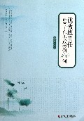 优秀班主任德育工作实践案例100例/师范生师德教育研究丛书