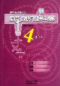 口算心算速算巧算(4上最新全国通用版)