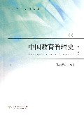 中国教育管理史(第2版高等学校文科教材)