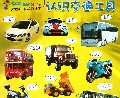 认识交通工具/好宝宝双面启蒙学习挂图